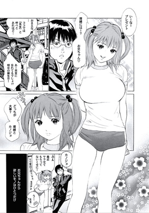 Kairaku no Jikan - Page 88
