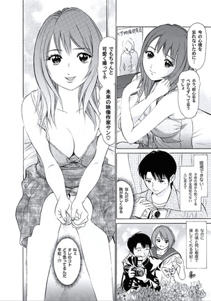 Kairaku no Jikan - Page 41