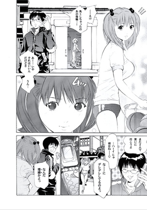 Kairaku no Jikan - Page 87
