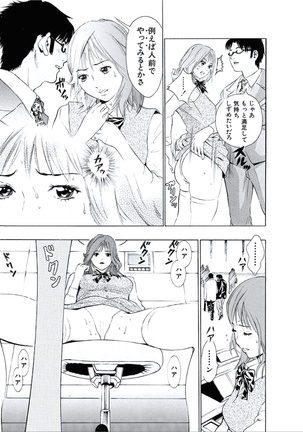 Kairaku no Jikan - Page 162