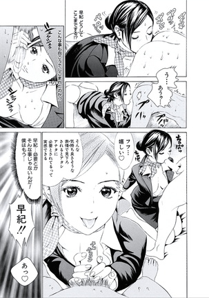 Kairaku no Jikan - Page 174