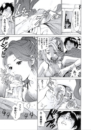 Kairaku no Jikan - Page 108