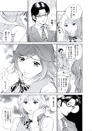 Kairaku no Jikan - Page 160