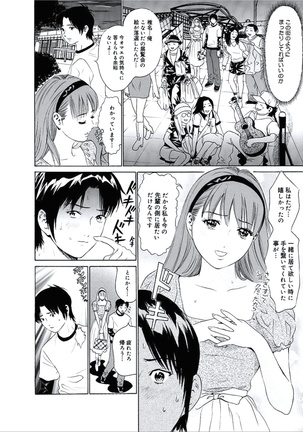 Kairaku no Jikan - Page 75