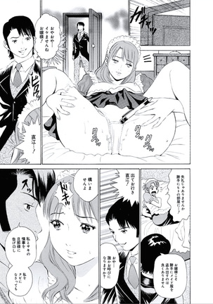 Kairaku no Jikan - Page 58
