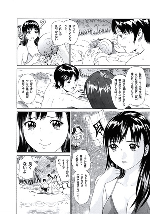 Kairaku no Jikan - Page 27