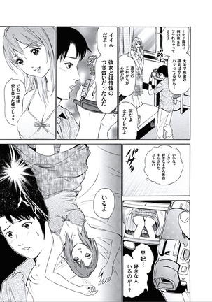 Kairaku no Jikan - Page 42