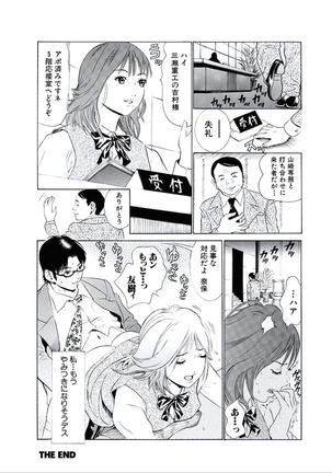 Kairaku no Jikan - Page 167