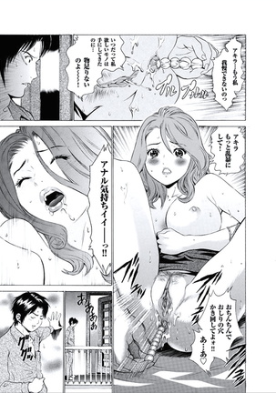 Kairaku no Jikan - Page 110