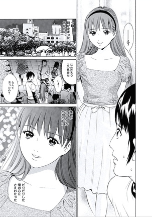 Kairaku no Jikan - Page 76