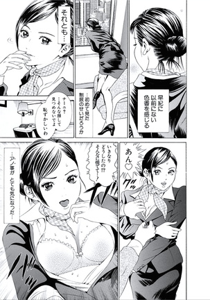 Kairaku no Jikan - Page 170