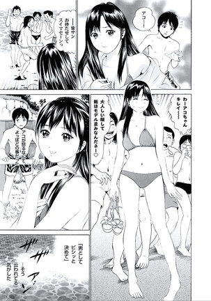 Kairaku no Jikan - Page 24