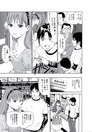Kairaku no Jikan - Page 72