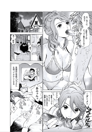 Kairaku no Jikan - Page 109