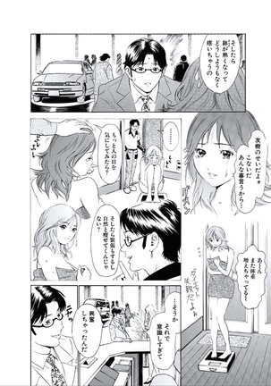 Kairaku no Jikan - Page 161