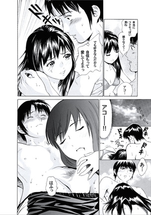 Kairaku no Jikan - Page 29
