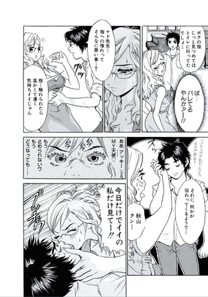 Kairaku no Jikan - Page 137