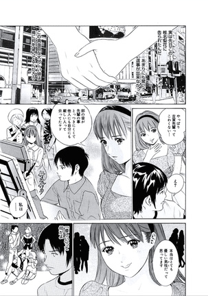Kairaku no Jikan - Page 74