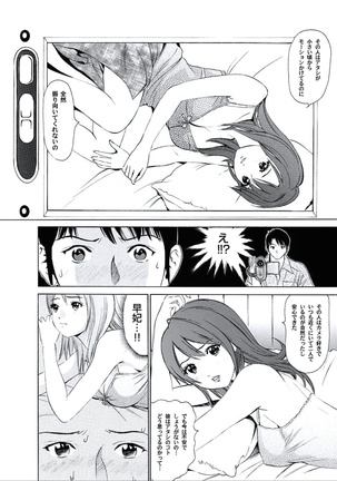 Kairaku no Jikan - Page 43