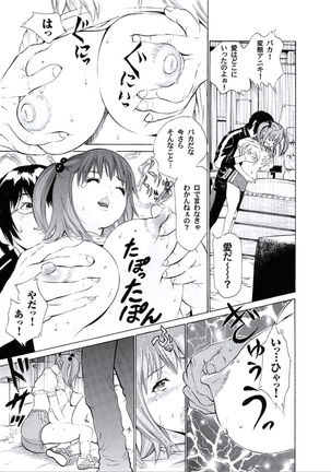 Kairaku no Jikan - Page 94