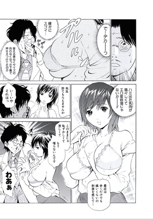 Kairaku no Jikan - Page 150