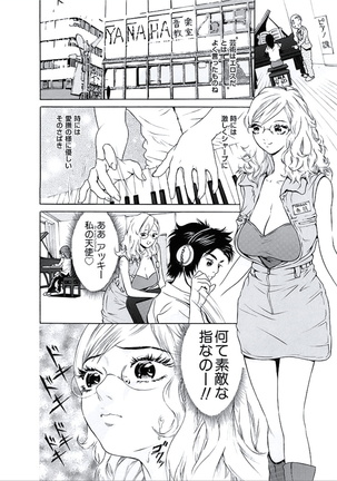 Kairaku no Jikan - Page 131