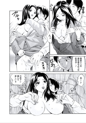 Kairaku no Jikan - Page 13