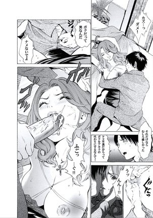 Kairaku no Jikan - Page 113