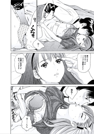 Kairaku no Jikan - Page 79