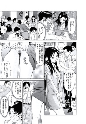 Kairaku no Jikan - Page 10