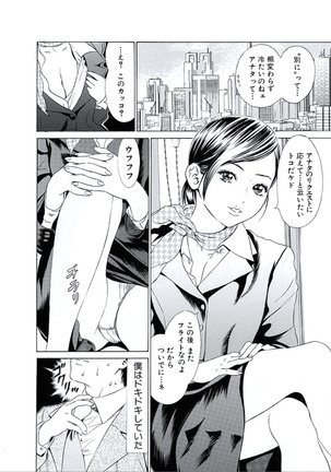 Kairaku no Jikan - Page 169