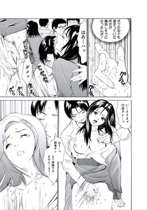 Kairaku no Jikan - Page 16