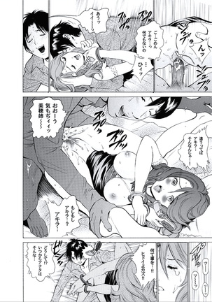 Kairaku no Jikan - Page 119