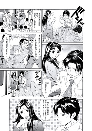Kairaku no Jikan - Page 6