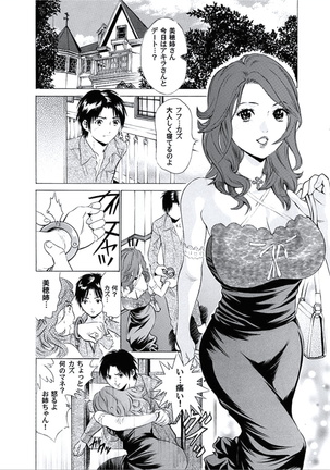 Kairaku no Jikan - Page 111