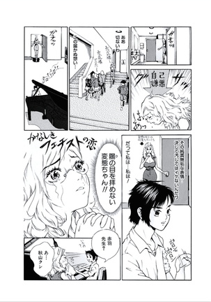 Kairaku no Jikan - Page 133