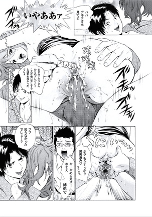 Kairaku no Jikan - Page 124