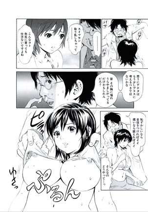 Kairaku no Jikan - Page 151