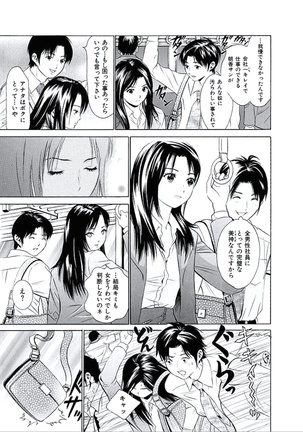Kairaku no Jikan - Page 8