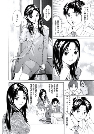 Kairaku no Jikan - Page 7