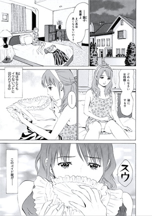 Kairaku no Jikan - Page 54