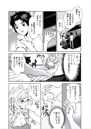 Kairaku no Jikan - Page 134