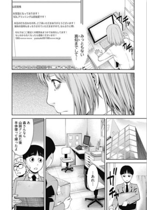 Bitch ni Maji Koi! Ch. 1-4 - Page 64