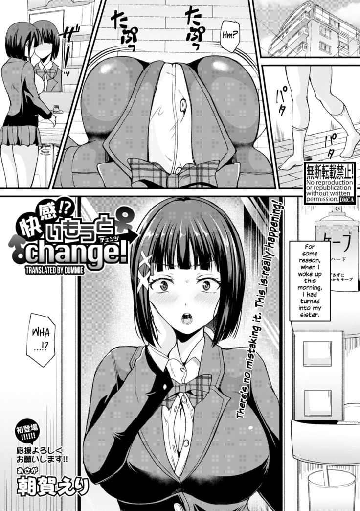 Kaikan!? Imouto Change! | Pleasure!? Younger Sister Change!