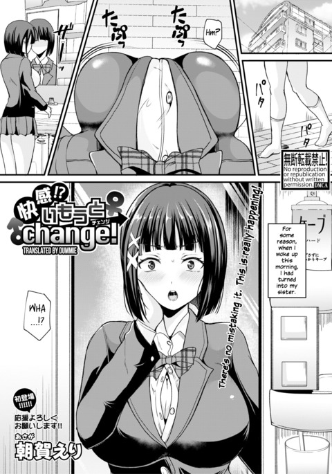 Kaikan!? Imouto Change! | Pleasure!? Younger Sister Change!