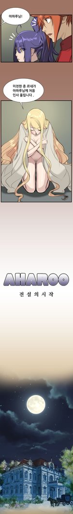 Aharoo Ch.0-35
