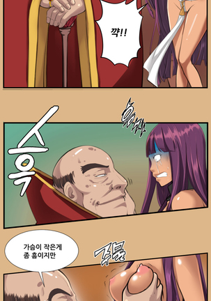 Aharoo Ch.0-35 Page #64
