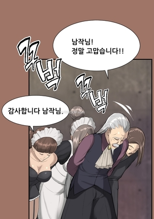 Aharoo Ch.0-35 Page #237
