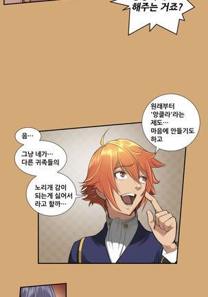 Aharoo Ch.0-35 Page #148