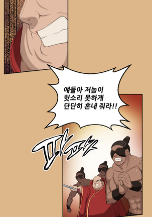 Aharoo Ch.0-35 Page #74